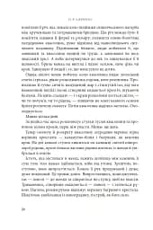 Розламана земля. П’ята пора. Книга 1 - мініатюра 11