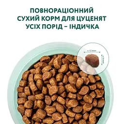 Сухий корм для цуценят Optimeal, індичка, 4 кг (B1760301) - мініатюра 5