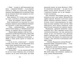 Крихітка Єстедей і чайник хаосу. Книга 2 - Енді Саґар (Ч1702002У) - мініатюра 3