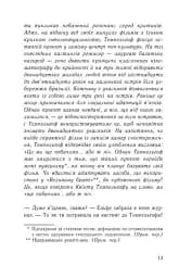 Ізола - мініатюра 8