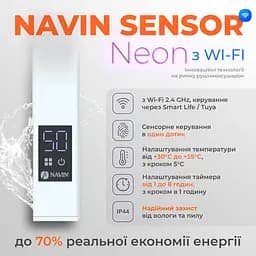 Navin Рушникосушка електрична Авангард Х, 1000х480х71мм, Wi-Fi, сталь, білий, праве підключення - мініатюра 10