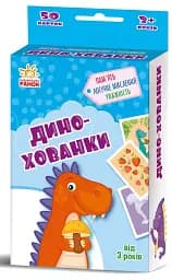 Дино-хованки. Гралочка-розвивалочка - мініатюра 2