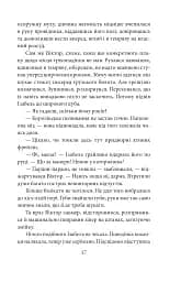 Невідомий з Булонського лісу - мініатюра 15