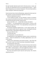 Життя Браяна. Мемуари соліста AC/DC - мініатюра 15