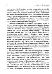 Мудрість шаманів для перетворення мрії на вчинок - мініатюра 7