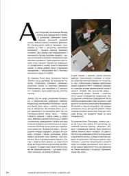 Ukrainian Jewelry. Сучасні ювелірні та художні прикраси з України - мініатюра 12