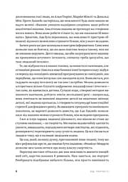 Код творчості. Як штучний інтелект вчиться писати, малювати, думати - мініатюра 4