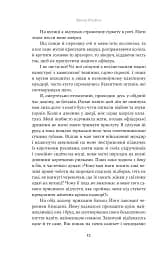 Винен не вбивця… Зустріч випускників - мініатюра 7