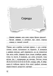 Вімпі Стів. Відьомський Майнкрафт! Книга 7 - мініатюра 11