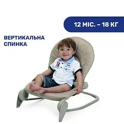 Крісло-гойдалка Chicco Hoopla темно-бежеве (79840.59) - мініатюра 3