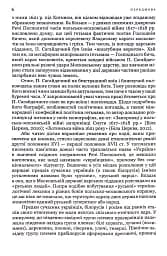 Гетьман Сагайдачний – бич Господній московитів - мініатюра 4