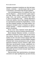 Схід Сонця - Геннадій Вальков - мініатюра 3