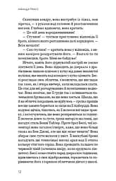 Життя з чистого аркуша - мініатюра 8