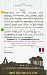 Томат Садиба Центр Дара F1 10 шт. - мініатюра 2