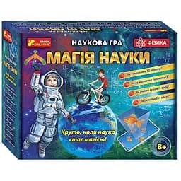 Научная игра. Магия науки. Физика 0370