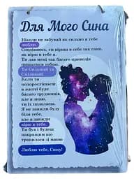 Дерев'яний постер Правила для мого Сина 24x30 см