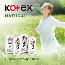 Прокладки щоденні Kotex Natural Normal + Екстра захист 18 шт. - мініатюра 8