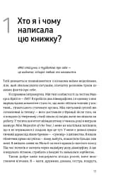 Проєкт Подбай про себе. Як позбутися втоми та знайти час для змін - мініатюра 2