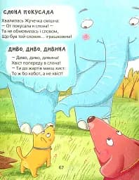 Кумедні вірші - мініатюра 12