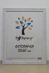 Фоторамка 30х40, старовинне дерево структурне, 2616-х036, СКЛО + КАРТОН                                                                                                                                                         