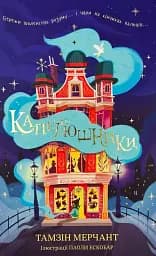 Капелюшники