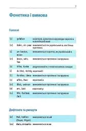 Починай говорити німецькою. 1000 слів, які тобі дійсно потрібні - мініатюра 9