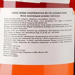 Вино Cooperativa Agricola de Felgueiras Rose, рожеве, напівсухе, 0,75 л - мініатюра 3