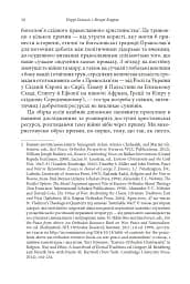 Православні погляди на війну - мініатюра 6
