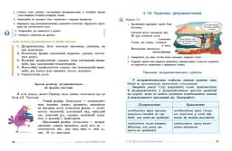 Українська мова. 7 клас - мініатюра 3