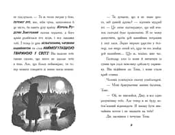 Тото. Кішка-ніндзя і таємниця крадія коштовностей. Книга 4 - Дермот О'Лірі (Ч1522004У) - мініатюра 5