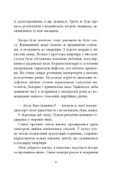 Заборонений. Історія життя і боротьби Василя Стуса - мініатюра 11