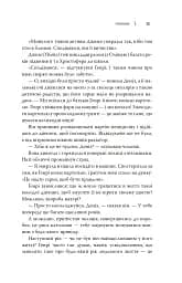 Олівія Кіттеридж - Елізабет Страут - мініатюра 14