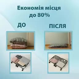 Набір вакуумних пакетів LoveYouHome 60х80 см 2 шт. (61021) - мініатюра 6