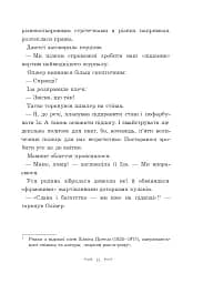 Вандербікери приходять на допомогу. Книга 3 - мініатюра 11