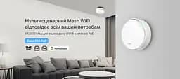 Система WiFi-Mesh Deco X50 AX3000, 1xGE LAN/WAN, 1x2,5GE LAN/WAN, 1мод, PoE TP-Link teh0017217 - мініатюра 4