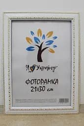 Фоторамка 21Х30, (А4), біла з обрамленням, 3017-015-3, СКЛО + КАРТОН                                                                             