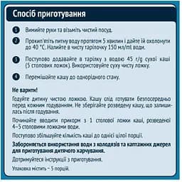 Молочна каша Gerber Вівсяно-пшенична з бананом та манго 1.2 кг (5 шт. х 240 г) - мініатюра 4