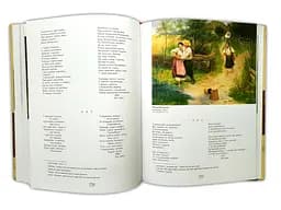 Книга Апріорі Кобзар ілюстрований. Тарас Шевченко українською мовою kni0003292 - мініатюра 4