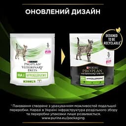 Сухий корм Purina Pro Plan Veterinary Diets HA Hypoallergenic для котів при харчовій алергії 325 г (12381565) - мініатюра 3