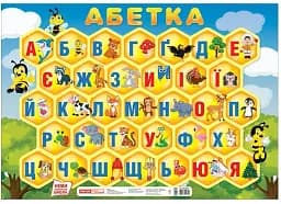 Абетка. Соти. Плакат