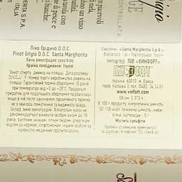 Вино Santa Margherita Pinot Grigio DOC, біле, сухе, 12,5%, 0,375 л - мініатюра 3