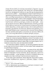 Нерозкаяна. Правдивий роман про Ґільєльму Маурі з Монтаю - мініатюра 17
