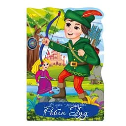 Книжка розмальовка "Казка Робін Гуд" РМ-59-06