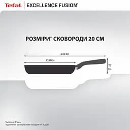 Сковорода Tefal Excellence Fusion, 20см, чорний (G3380202) - мініатюра 4