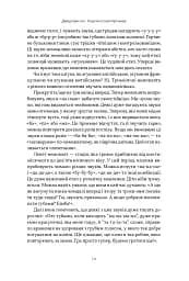 Короткі історії про мову - мініатюра 10