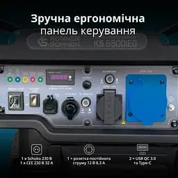 Konner & Sohnen Генератор газобензиновий інверторний KS 6500iEG, LPG 230В, 6.0/6.5кВт, електростартер, 46кг - мініатюра 7