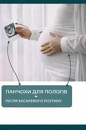 Компресійні панчохи на пологи антиемболічні розмір 6 (XXL) (13-18 мм.рт.ст.) Ortomedica білий - мініатюра 3