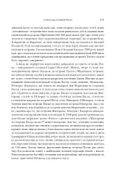 Колапс. Чому одні суспільства занепадають, а інші успішно розвиваються - мініатюра 13