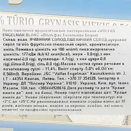 Уцінка. Пиво Volfas Engelman Blanc, пшеничне, світле, нефільтроване, з/б, 5%, 0,568 л  - мініатюра 3