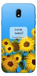 Чохол Demsky Слава Україні для Samsung J730 Galaxy J7 (2017)